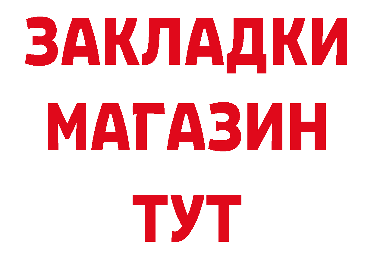 Как найти закладки? мориарти телеграм Белая Холуница