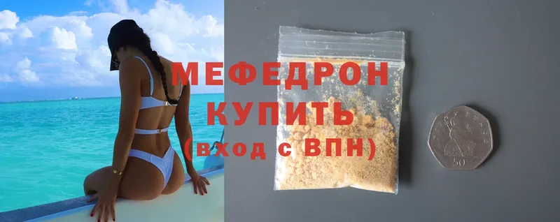 МЯУ-МЯУ mephedrone  Белая Холуница 